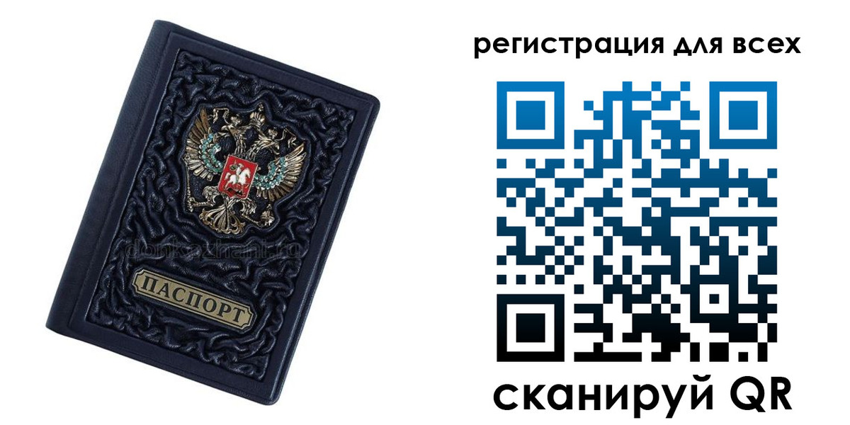 прописка для военкомата в Котласе