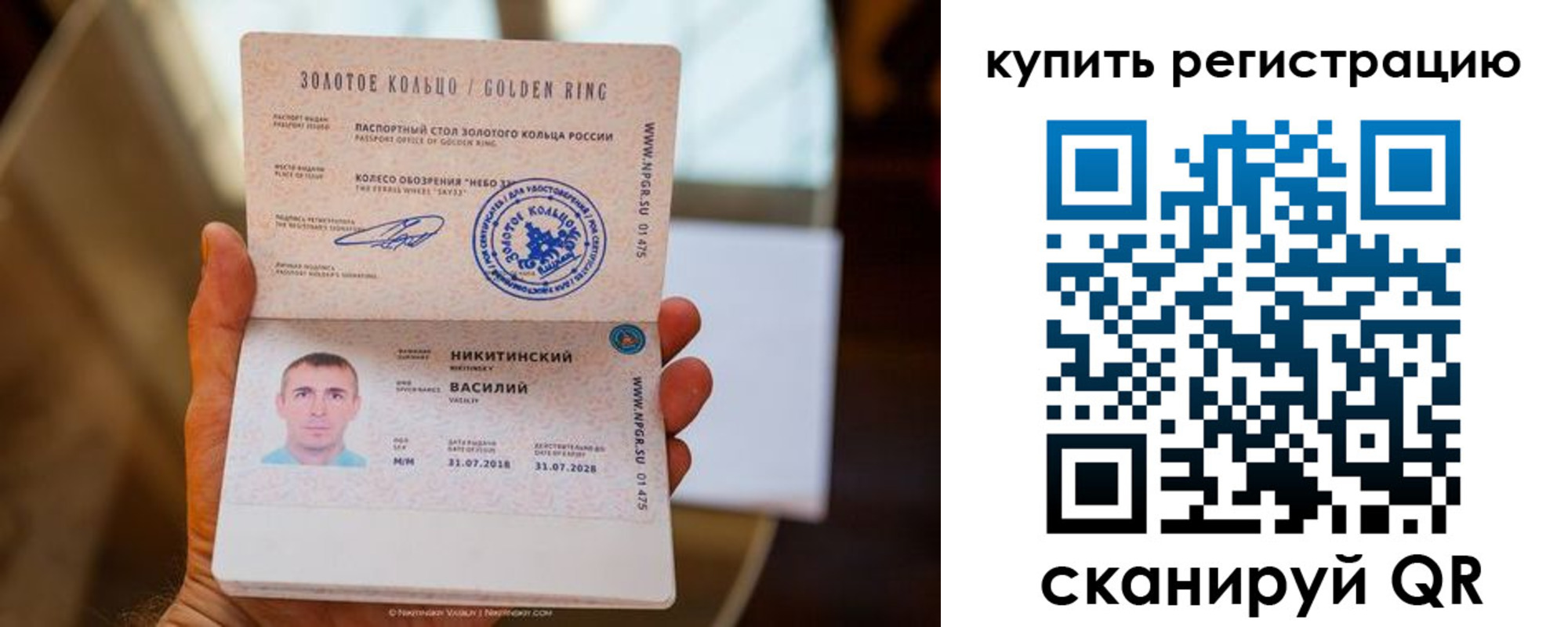 прописка в Котласе