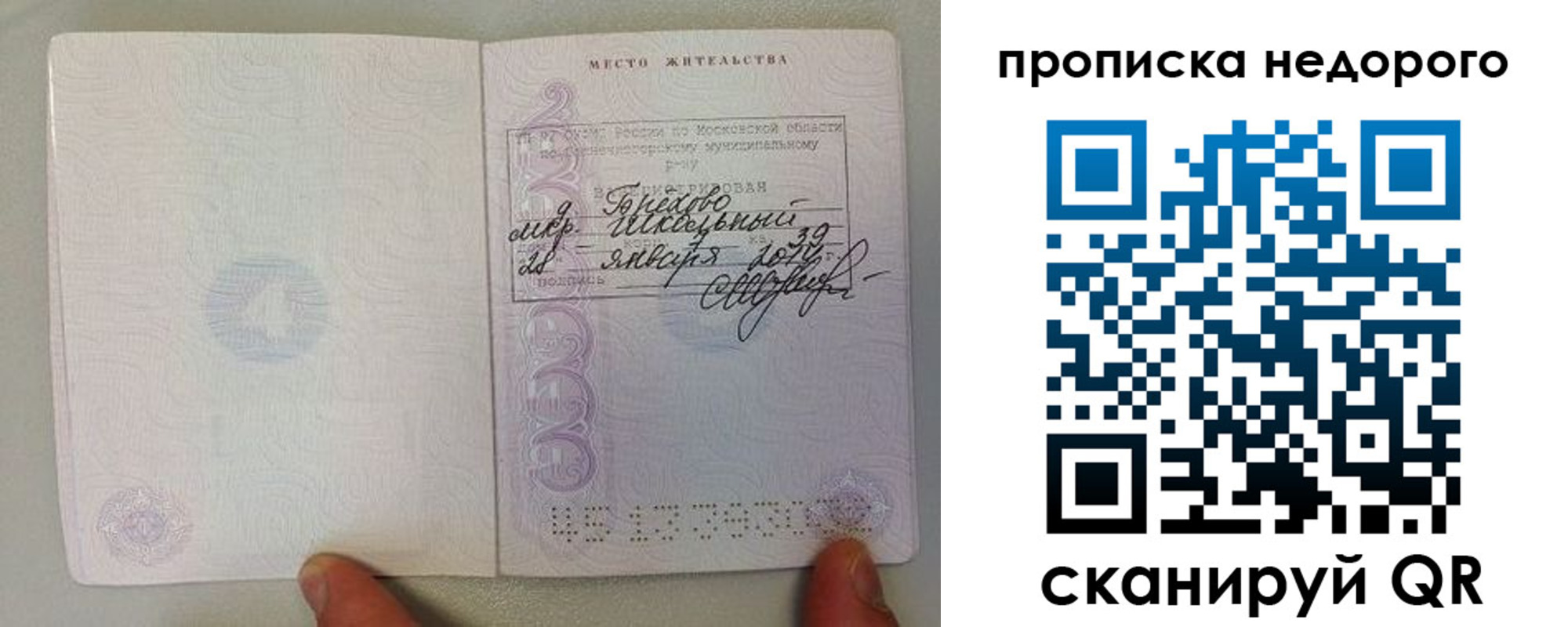 временная регистрация адрес в Котласе