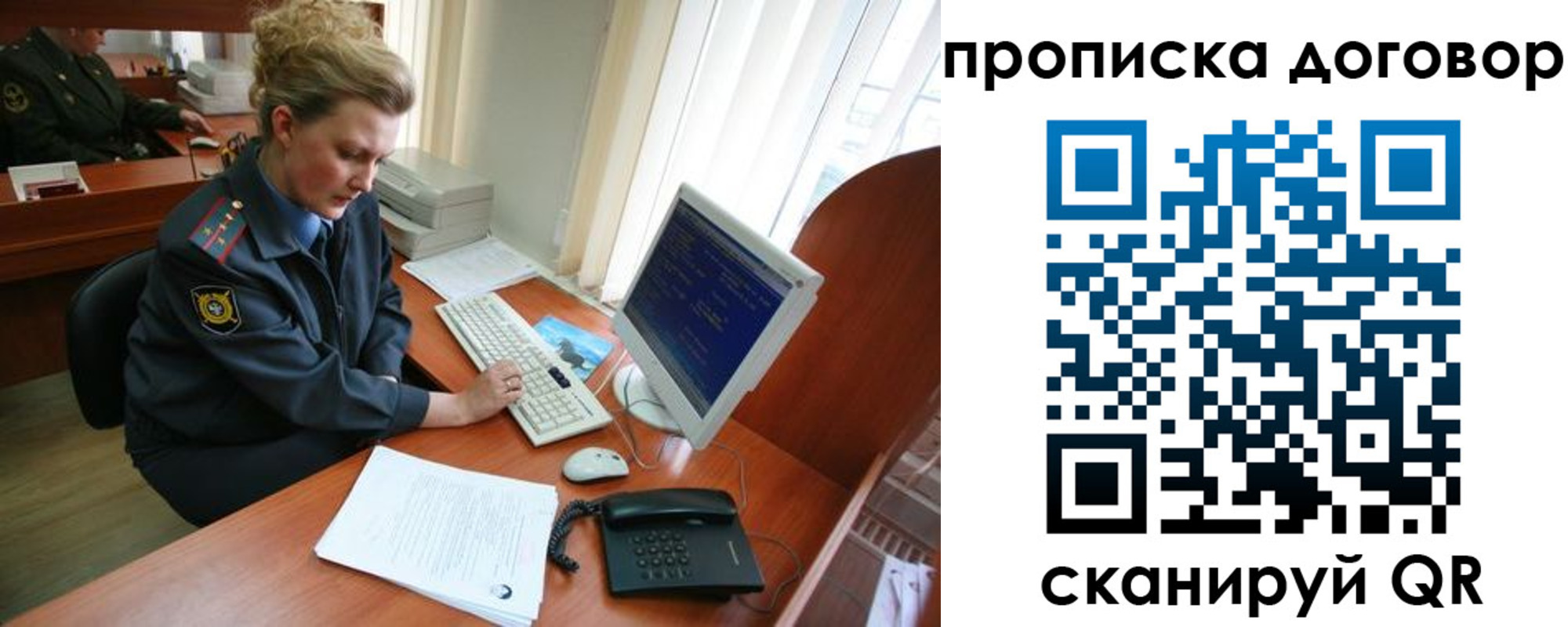 временная регистрация в квартире в Котласе