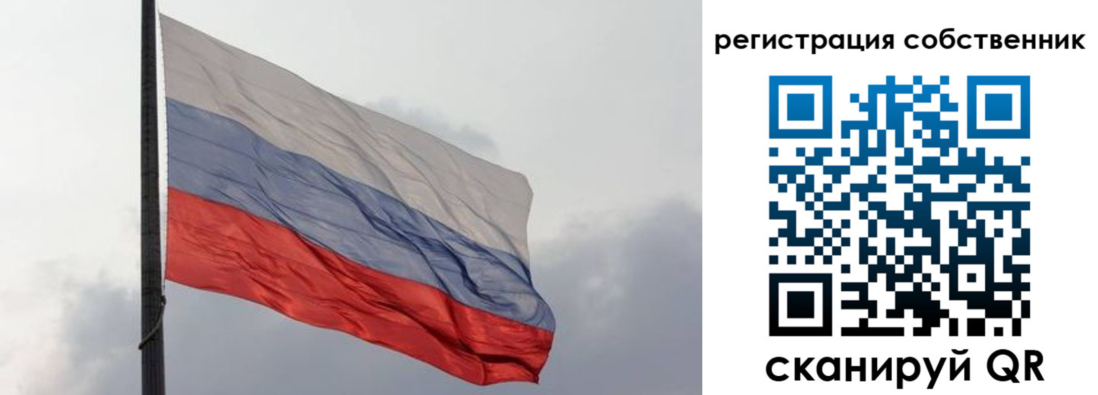 временная регистрация собственник в Котласе
