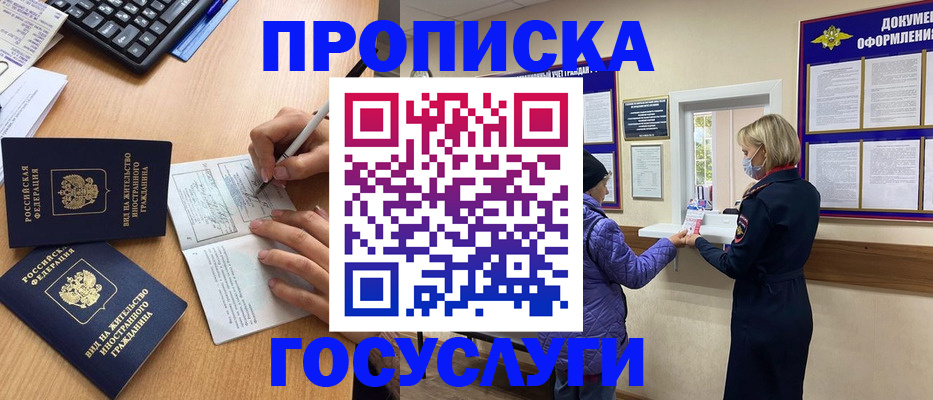миграционный учет в Котласе