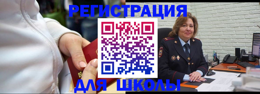 временная регистрация недорого в Котласе