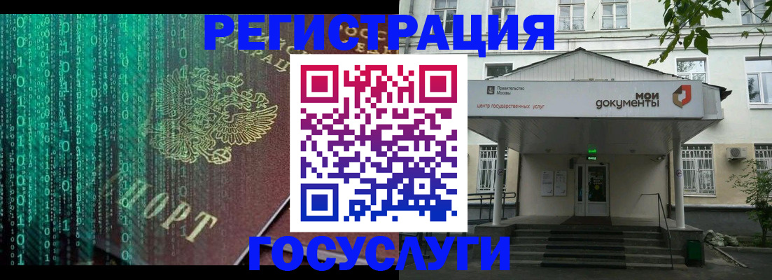 временная регистрация для школы в Котласе
