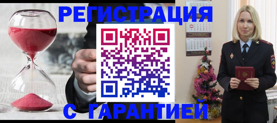 прописка для работы в Котласе