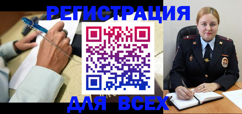 прописка ребенка в Котласе