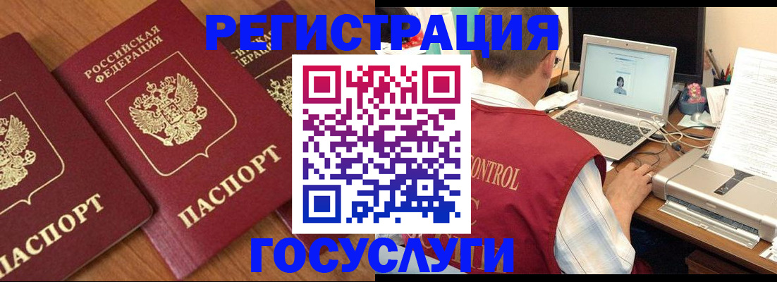 прописка для военкомата в Котласе