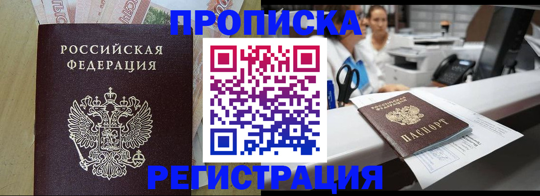 регистрация для школы в Котласе