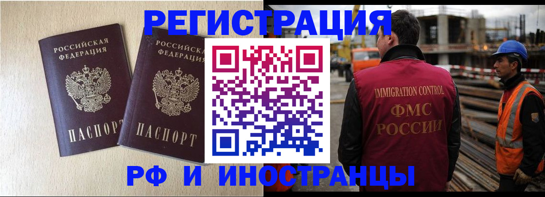 прописка в квартире в Котласе