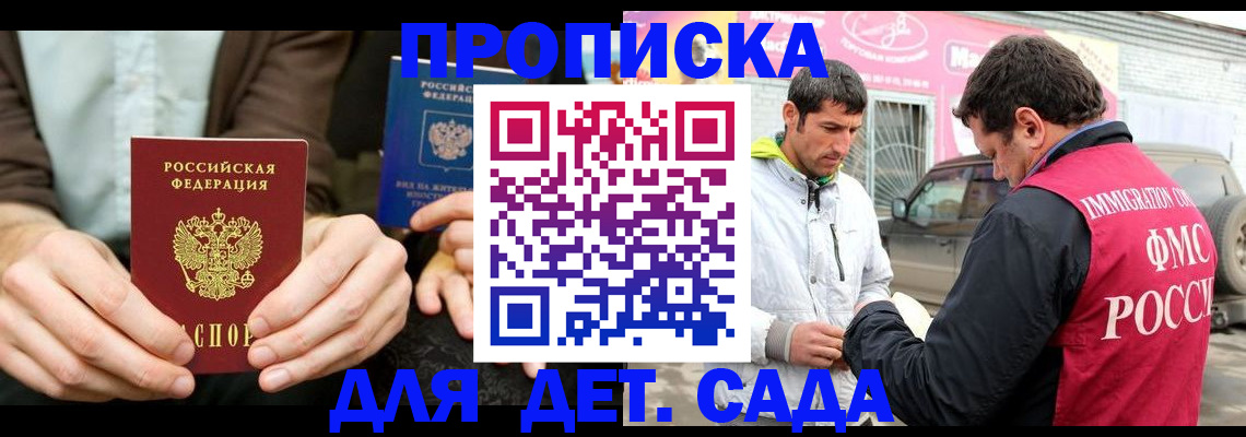временная регистрация поиск в Котласе